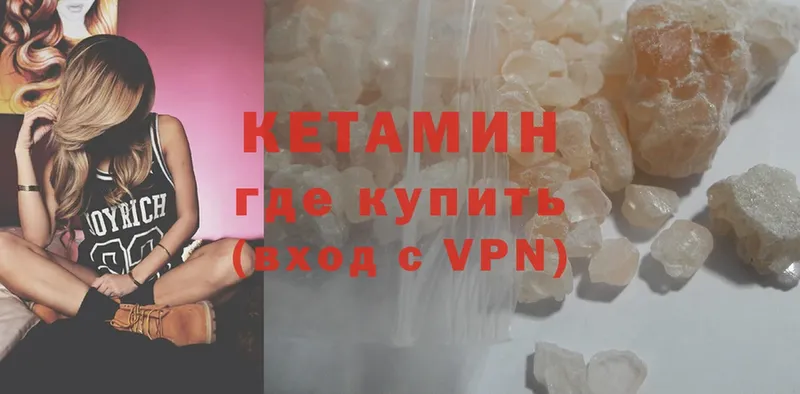 закладка  Калязин  Кетамин VHQ 