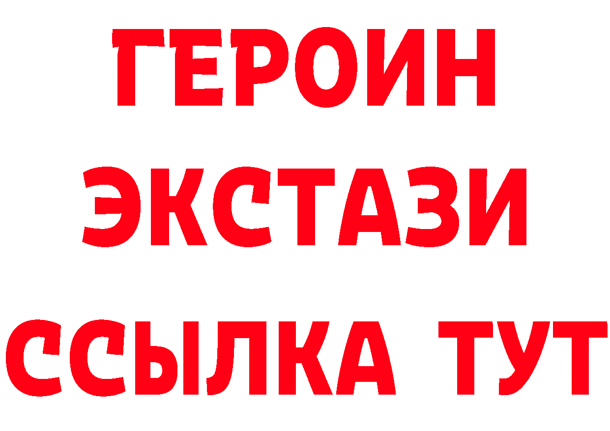 БУТИРАТ бутик рабочий сайт даркнет OMG Калязин